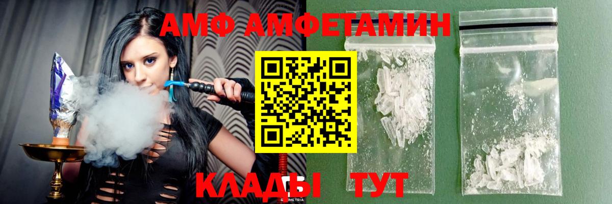 Амфетамин VHQ Кстово