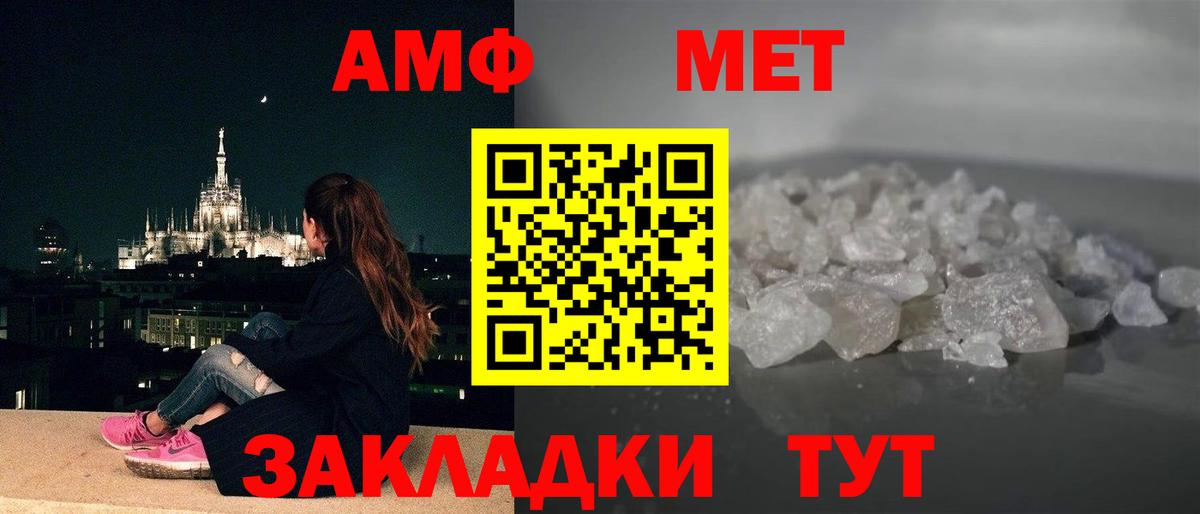 Кстово  Амфетамин VHQ  АМФ  Вход с VPN 