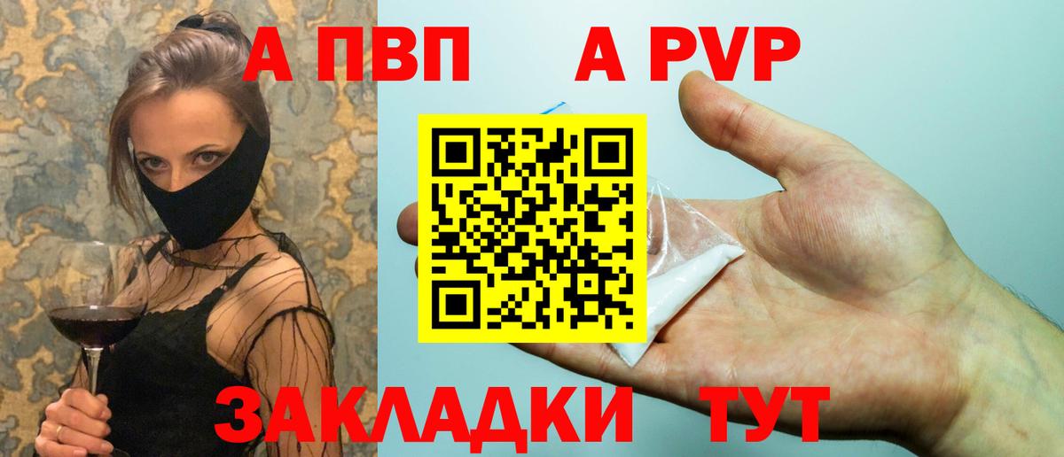 купить наркотик  Вход с VPN  Alpha-PVP СК КРИС  А ПВП СК КРИС  Кстово  A-PVP кристаллы  Alpha PVP 