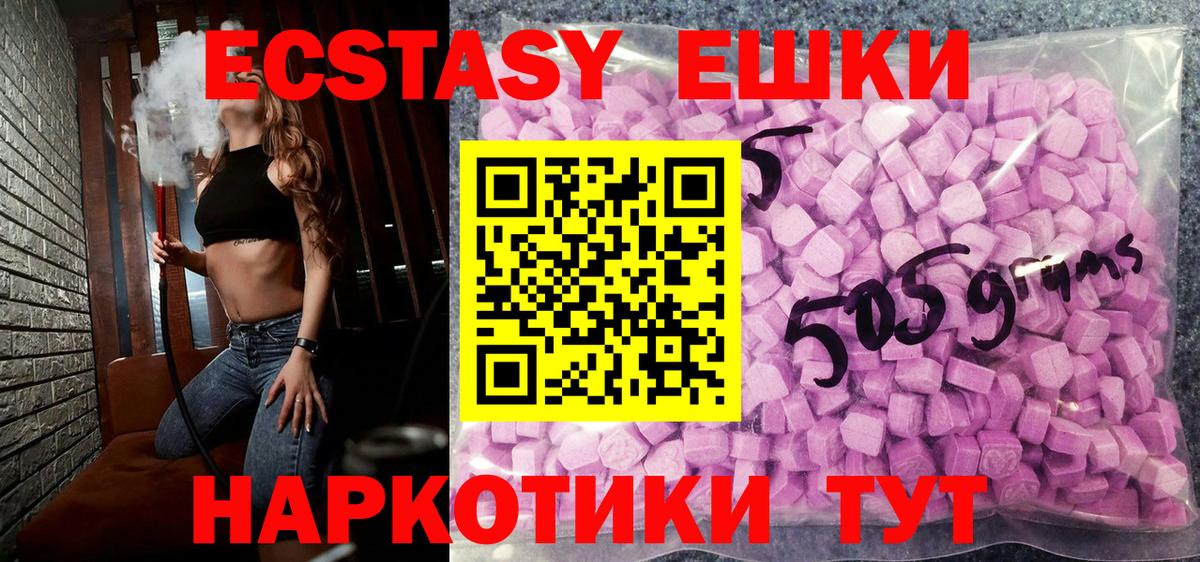 ЭКСТАЗИ  купить закладку  Вход с VPN  Кстово  Экстази TESLA 