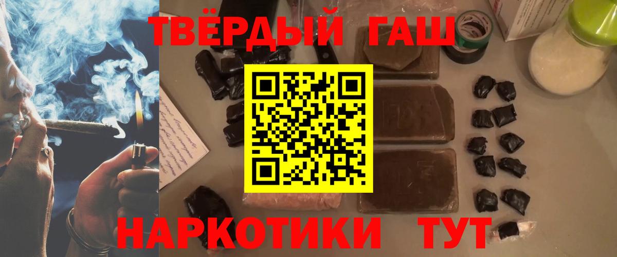 ГАШ hashish  Вход с VPN  Кстово 