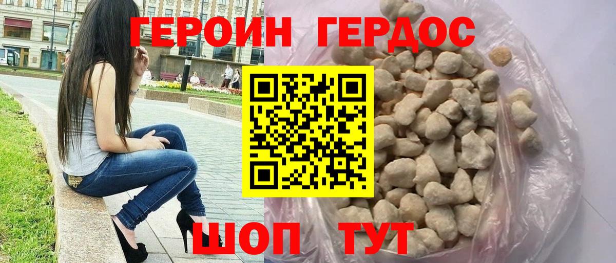 Кстово  Героин герыч  Вход с VPN 