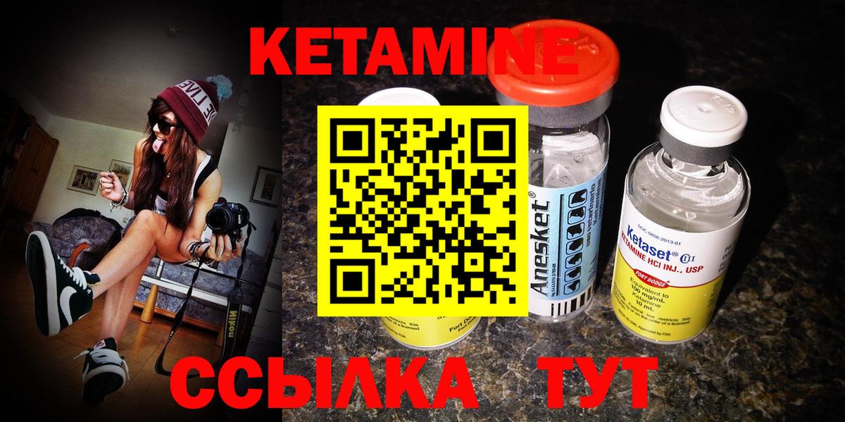 КЕТАМИН VHQ  КЕТАМИН VHQ  Вход с VPN  Кстово 