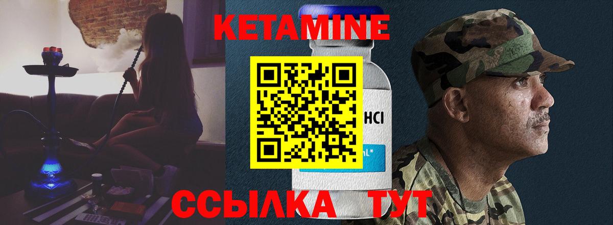 Кетамин VHQ Кстово