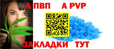 ALPHA PVP Краснознаменск