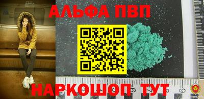 ALPHA PVP Краснознаменск