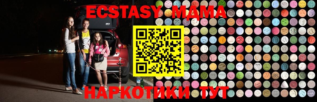 МДМА crystal  МДМА VHQ  МДМА  Вход с VPN  Кстово 