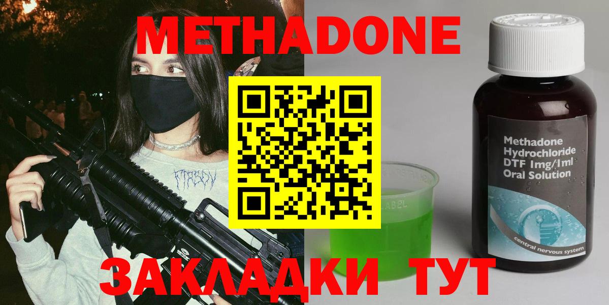 Кстово  Метадон кристалл  ссылка на мегу маркетплейс  Вход с VPN  МЕТАДОН VHQ 