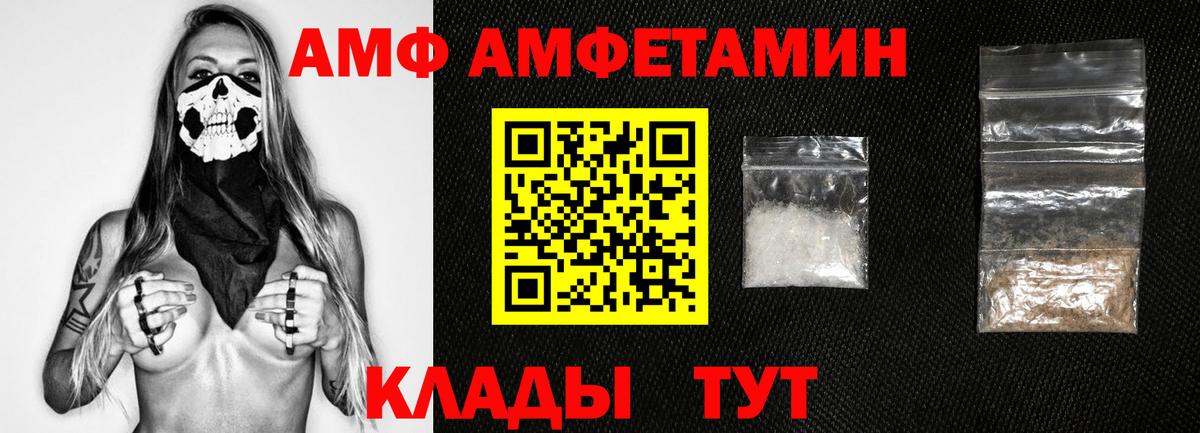 МЕТАМФЕТАМИН пудра Кстово
