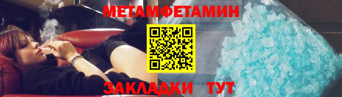 Кстово  Метамфетамин  Вход с VPN  МЕТАМФЕТАМИН винт 