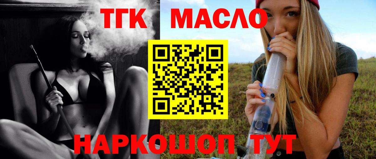 Кстово  ТГК Wax  купить   ТГК жижа  Вход с VPN 