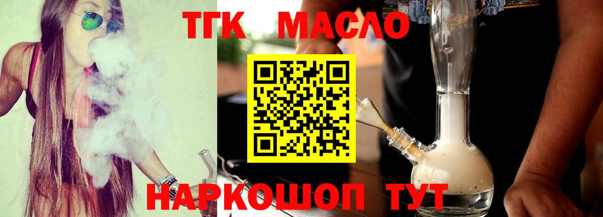 ТГК концентрат Кстово